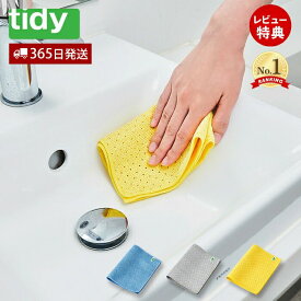 【当店限定特典付】tidy 掃除用クロス キッチンクロス 布巾 台所用 食器用 抗菌クロス グリーン イエロー グレー Wipe Cloth CL-666-900 ティディ