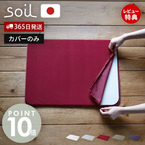 y365o&XTtzsoil ]y oX}bg pJo[ { BATH MAT light COVER Ki 􂦂 @  \C G k z  ӂ z K i C ʏ J