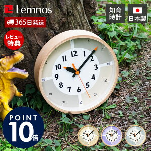 y365o&XTtz|v fun pun clock with color!  Lemnos mX Ǌ| q ӂՂ J[ AiO fUCi[ m玞v { k ؐ 킢 XC[v EH[