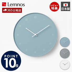 【365日出荷&当店限定特典付】掛け時計 壁掛け時計 おしゃれ 掛時計 静音 オシャレ 北欧 リビング かわいい Lemnos レムノス molecule デザイナーズ 秒針なし 壁掛け 日本製 モダン 時計 プレゼント ギフト 幾何学 NL17-02
