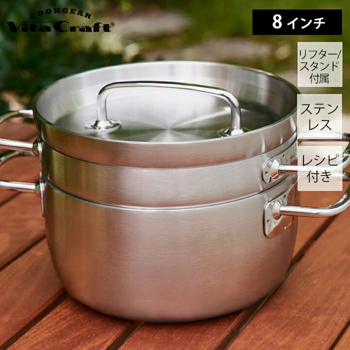 楽天市場】【豪華特典2個付き】ビタクラフト VitaCraft クックギア 