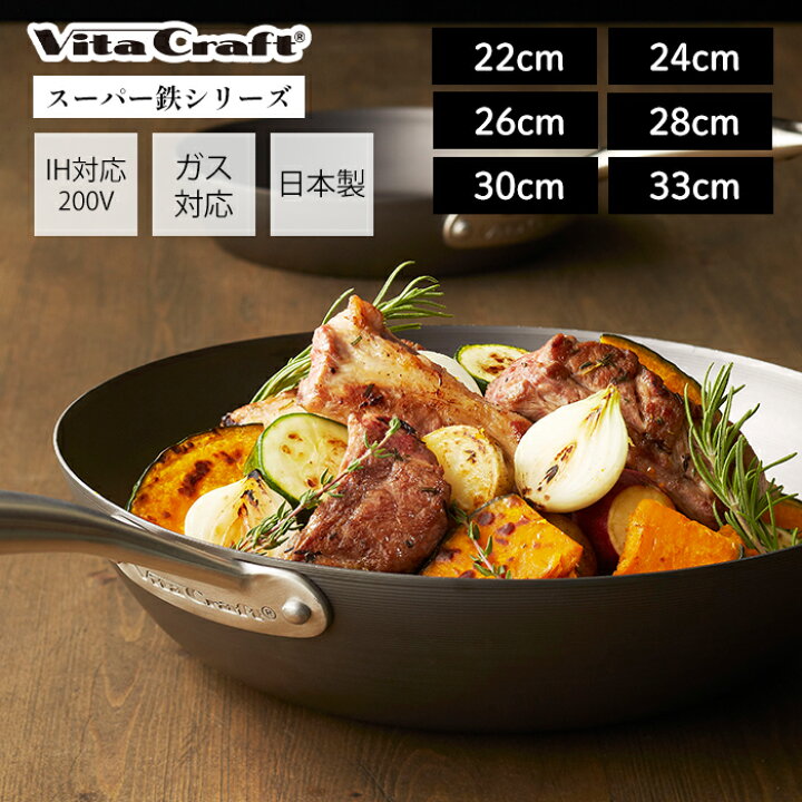 楽天市場】【当店限定特典付】 ビタクラフト VitaCraft スーパー鉄 