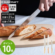 【当店限定特典付】パン切りナイフ せせらぎ ブレッドナイフ パンナイフ テーブルナイフ 包丁 日本製 関…