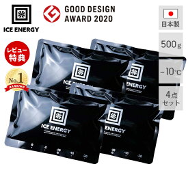 アイスエナジー 保冷剤 500g -10℃ 4個セット ソフト 保冷パック 日本製 薄型 氷点下 高機能 黒 ブラック 長時間 長持ち アウトドア キャンプ 柔らかい BBQ 防災 特殊低温保冷剤 ブラックキャンプ おしゃれ ICE ENERGY