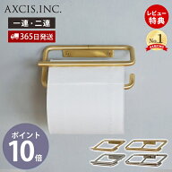 【365日出荷&当店限定特典付】KT トイレットペーパーホルダー 2連 1連 おしゃれ 真鍮 ステンレス ダブル …