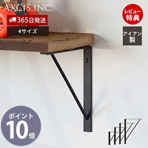 【365日出荷&当店限定特典付】アイアン ウォールシェルフ IRON SHELF 150 200 250 300 取り付け 棚 壁 壁付け 壁面 キッチン ランドリー 収納 玄関 インテリア DIY 木ネジ ブラック HS2386 HS2387 HS2388 HS2452