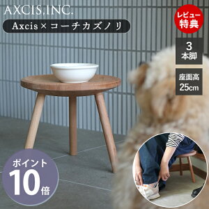 yؓT2tzXc[ ؐ 3{r  3legs stool h250 X[bOXc[ R[`JYm R{  ۈ֎q CX q LbY RpNg k Vv r[` VR  L2242 A