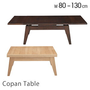 【豪華特典2個付き】ローテーブル 伸縮 北欧 80 木製 テーブル センターテーブル リビングテーブル おしゃれ 伸縮テーブル 伸縮式 座卓 ウォールナット 天然木 アッシュ シンプル コパン 80幅