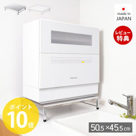 楽天市場 食 洗 機 ステンレス 置き 台の通販