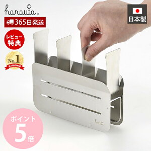 【365日出荷&当店限定特典付】ハナウタ 箸立て 水切り用箸立て おしゃれ ステンレス 単品 水切り 日本製 シルバー カトラリー スタンド 収納 卓上 キッチン 清潔 洗える ドレーナー 高級 燕三