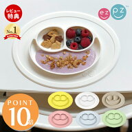 【当店限定特典付】ezpz Mini Mat シリコン シリコーン 食器 ワンプレート 仕切り 赤ちゃん 離乳食 吸盤 …