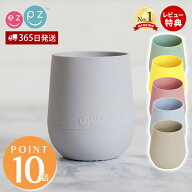 【365日出荷&当店限定特典付】ezpz タイニーカップ コップ 赤ちゃん トレーニングコップ マグ シリコーン…