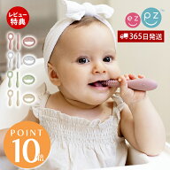 【365日出荷&当店限定特典付】ezpz イージーピージー お口発達スタートキット 歯固め かわいい 赤ちゃん …