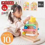 【365日出荷&豪華特典2個付き】edute TREE スロープ おもちゃ 知育 ボール 落とし 木のおもちゃ 玩具 知…