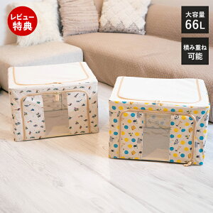 【当店限定特典付き】Leo Lionni 窓付収納ボックス 窓付き 衣装ケース 衣類ケース 収納BOX 前開き スタッキング 積み重ね フレデリック 押入れ収納 布 ファブリック 蓋付き インテリア おしゃれ