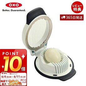 [6/11 1:59まで抽選で300%P還元]【365日出荷＆当店限定特典付】OXO オクソー シンプルエッグスライサー 調理道具 キッチン 簡単 食洗機 ゆでたまご スライサー エッグスライサー 安全 キッチン用品 調理 料理 人気 プレゼント お祝い 結婚祝い 1271080