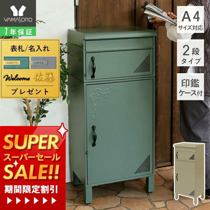 即決値引き 郵便 ポスト モアナ ミント グリーン 南国風 ヤマソロ