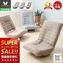 [スーパーSALE割引]【1年保証&当店限定特典付】座椅子 回転 リクライニング 回転座椅子 ハイバック 腰痛 リクライニング フロアチェア 1人掛け レザー PUレザー 在宅ワーク 敬老の日 母の日 父の日 プレゼント グレー ベージュ フーガ FUGA