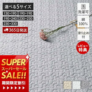 y365o&XTtzCu xr[}bg O LeBO }bg ~ 130×190 190×190 190×240 230×230 230×330 􂦂  Rbg 킽 xr[ Ԃ \t@Jo[ Mtg f