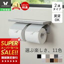 [スーパーSALE割引]【1年保証&当店限定特典付】トイレットペーパーホルダー おしゃれ 2連 ダブル アイアン アンティー…