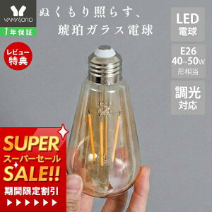 [P10{1/14܂]y1Nۏ&XTtzST64^ LED GW\d E26  KX LEDd E26 6W 600lm 40W 50W` 2700K dF Cg ߐF KX   Ɩ ԐڏƖ   z^