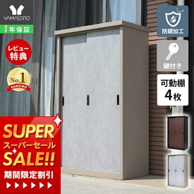 [スーパーSALE割引]【1年保証&当店限定特典付】収納庫 スチール 鍵付き 縦仕切り 可動棚 4枚 DEBARA デバラ 屋外 防錆 大容量 おしゃれ 木目調 モルタル 物置 倉庫 ガーデニング 耐久性 防災用品 掃除 ベランダ ガレージ 車 ゴルフ 釣り