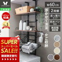 [スーパーSALE割引]【1年保証&当店限定特典付】かご付き ランドリーラック 突っ張り式 洗濯機ラック 洗濯機上 収納 幅60 スリム 棚 ラダー はしご 棚2段 かご 防水パン対応 バスケット付き 可動 大理石柄 ウォールラック 壁面 カゴ付き エコー Echo
