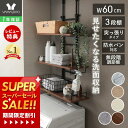 [スーパーSALE割引]【1年保証&当店限定特典付】ランドリーラック 洗濯機ラック 幅60 スリム 収納棚 突っ張り ラダー はしご 棚3段 防水パン対応 隙間 すき間 収納ラック 棚可動 木目 大理石柄 ウォールラック おしゃれ エコー