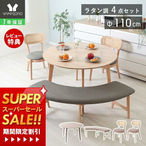 y1Nۏ&XTtzۃe[u _CjOe[uZbg ^ 4l| _CjO Zbg 4_ 110cm ~` 4lp `FA x`  VR H e[u i` zC