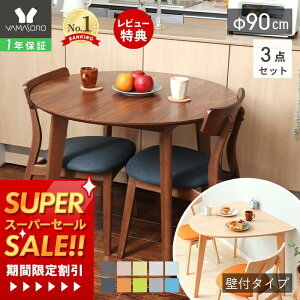 y1Nۏ&XTtzۃe[u _CjOe[uZbg 2l _CjO Zbg 3_ Ǖt ~ 90cm 2l| 2lp `FA RpNg Vv VR H e[u i` 