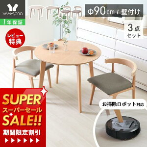 [X[p[SALE]y1Nۏ&XTtzۃe[u _CjOe[uZbg 2l |{bgΉ oΉ _CjO Zbg 3_ Ǖt ~ 90cm 2l| 2lp `FA R