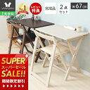 [スーパーSALE割引]【1年保証&当店限定特典付】デスク チェア セット 北欧 おしゃれ 折りたたみ 2点セット 幅70cm 木…