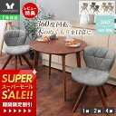 [スーパーSALE割引]【1年保証&当店限定特典付】ダイニングチェア 1脚 2脚セット 4脚セット レザー PUレザー 木製 回転 天然木 デスクチェア おしゃれ 疲れにくい 女性 チェア 在宅 椅子 木脚 回る 北欧 ベージュ くすみカラー パンナ ディッシュ