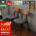 【1年保証&当店限定特典付】ダイニングチェア 2脚セット 4脚セット 北欧 おしゃれ ダイニング チェア 椅子 イス リビングチェア スタッキング シンプル 食卓 2人 3人 4人 天然木 ビーチ材 木製 ラタン カフェ Yummy ヤミー 新居