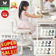 【LINE追加300円クーポン】学習椅子 デスクチェア 子供 かわいい 小学生 中学生 イス 姿勢 足置き 勉強 …