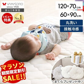 【LINE追加300円クーポン】＼先着でベビー枕プレゼント／ベビーマットレス 折りたたみ 120 70 洗える 敷布団 リバーシブル ミニ 高反発 お昼寝マット 赤ちゃん 夏冬 固め 保育園 体圧分散 ファイバー メッシュ うつ伏せ 寝返り プレイマット ピッカーブー