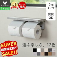 【スーパーSALE限定特別価格】トイレットペーパーホルダー おしゃれ 2連 ダブル アイアン アンティーク …