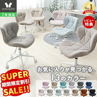 【スーパーSALE限定特別価格】デスクチェア おしゃれ 疲れない コンパクト パソコンチェア 子供 デスク …