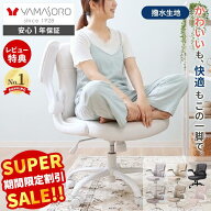 【スーパーSALE限定特別価格】パソコンチェア あぐらチェア あぐら椅子 オフィスチェア 跳ね上げ式 アー…