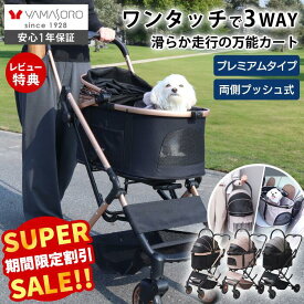 【スーパーSALE限定特別価格】ペットカート 折り畳み 3way 分離式 対面式 フルオープン 4輪 多頭 小型犬 中型犬 バスケット ペットバギー ドッグカート 犬カート 犬キャリーカート おしゃれ 軽量 コンパクト 柴犬 WANGO ワンゴ プレミアム