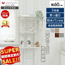 【スーパーSALE限定特別価格】ランドリーラック 突っ張り 防水パン 棚 3段 洗濯機ラック 幅60 スリム ランドリー収納 洗面所 収納 伸縮 北欧 おしゃれ ランドリー ラック 脱衣所 洗濯機 隙間 壁面収納 ウォールラック エコー Echo