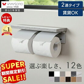 【スーパーSALE限定特別価格】トイレットペーパーホルダー おしゃれ 2連 ダブル アイアン アンティーク 収納 飾り棚 カバー モダン シンプル DIY ブラック ホワイト 大理石柄 天然木 棚付き 白 黒 Blan ブラン