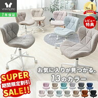 【スーパーSALE限定特別価格】デスクチェア おしゃれ 疲れない コンパクト パソコンチェア 子供 デスク …