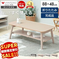 【スーパーSALE限定特別価格】ローテーブル 折りたたみ 折れ脚 テーブル リビング センターテーブル ウォ…