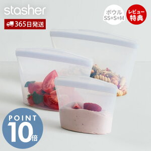 y365o&XTtzstasher X^bV[ {E 3_Zbg SS S M VR[ ۑe BOWL Ki   ٓ dqW I[u ① Ⓚ H@ ቷ  H 