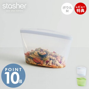 �y���X������T�t�zstasher �X�^�b�V���[ �{�E�� M 946mL �V���R�[�� �ۑ��e�� BOWL ���K�i ���� ���� ���ٓ��� �d�q�����W �I�[�u�� �① �Ⓚ �H��@ �ቷ���� ������ �����H ���u�� �V���R��