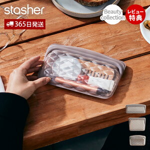 y365o&XTtzstasher X^bV[ BEAUTY 355mL 769mL 828mL VR[ ۑe BAG σ|[` CN Ki  gx  􂦂   [ RX LeB