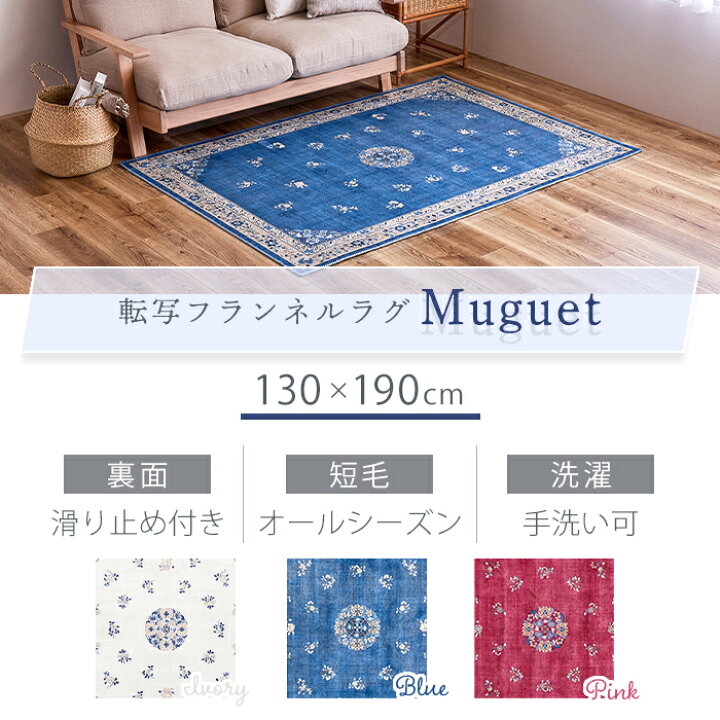 楽天市場】【当店限定特典付】ラグマット ラグ 洗える 長方形 絨毯 130 