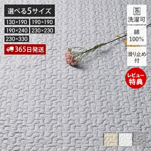 y365o&XTtzCu xr[}bg O LeBO }bg ~ 130×190 190×190 190×240 230×230 230×330 􂦂  Rbg 킽 xr[ Ԃ \t@Jo[ Mtg f