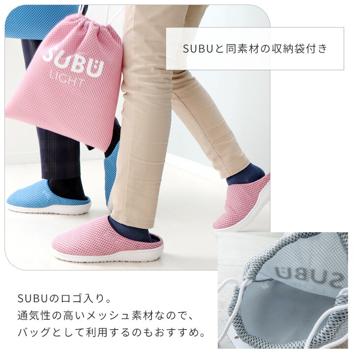 楽天市場 Subu Light メッシュ 新作 21 スブ ライト サンダル 抗菌 おしゃれ 内履き 外履き スリッパ 通気性 吸湿 防寒 ダウンサンダル キルティング 冬 夏 人気 靴 グレー ピンク ブルー プレゼント ギフト 新生活 テレワーク 在宅勤務 リモート